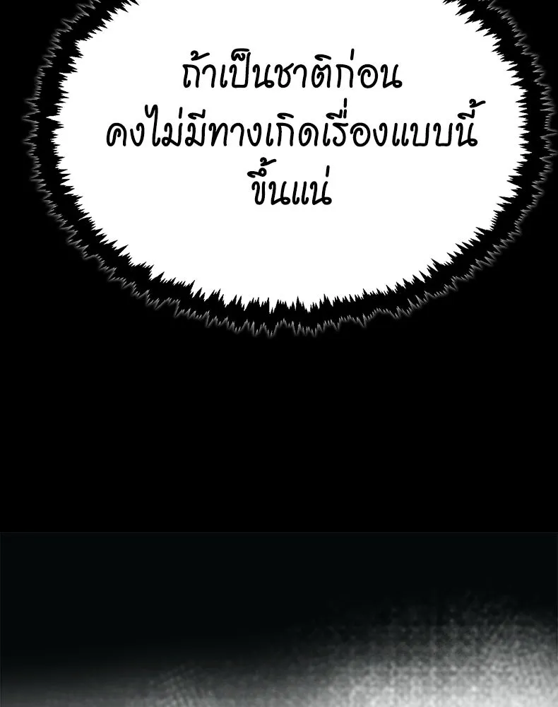 กำปั้นราชันคืนชีพ ตอนที่ 11 รูปที่ 46