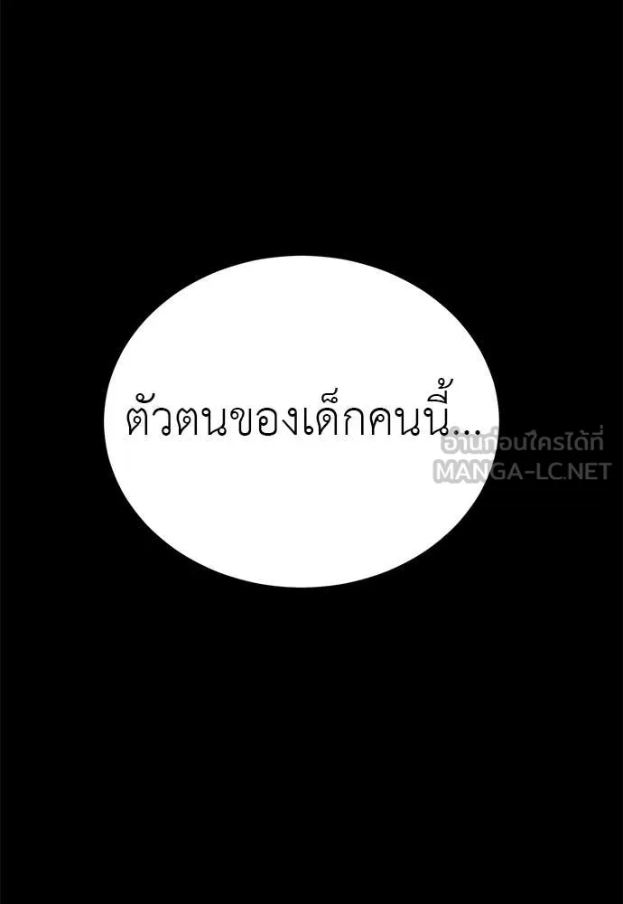 ยมราชลงทัณฑ์ ตอนที่ 99 รูปที่ 176