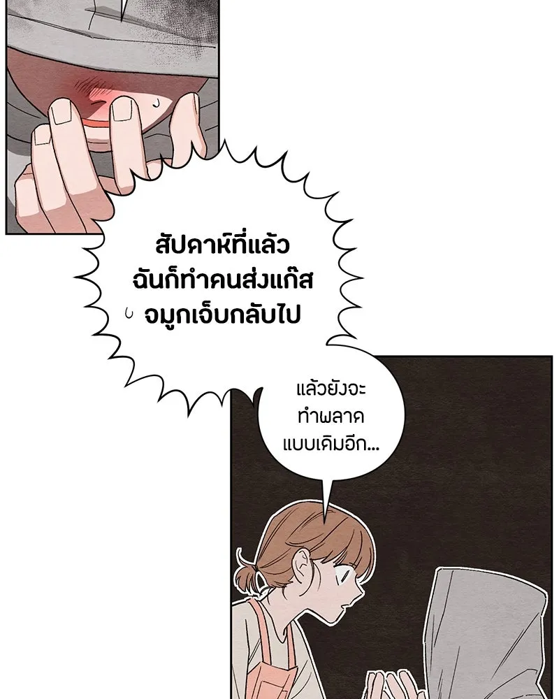 เป็นวัยรุ่นมันเหนื่อย ตอนที่ 1 รูปที่ 139