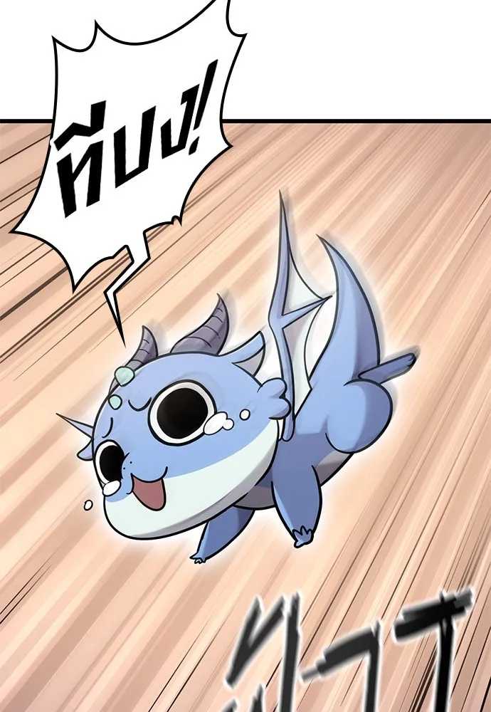 วิถีชาวนาของราชาปีศาจ ตอนที่ 18 รูปที่ 98