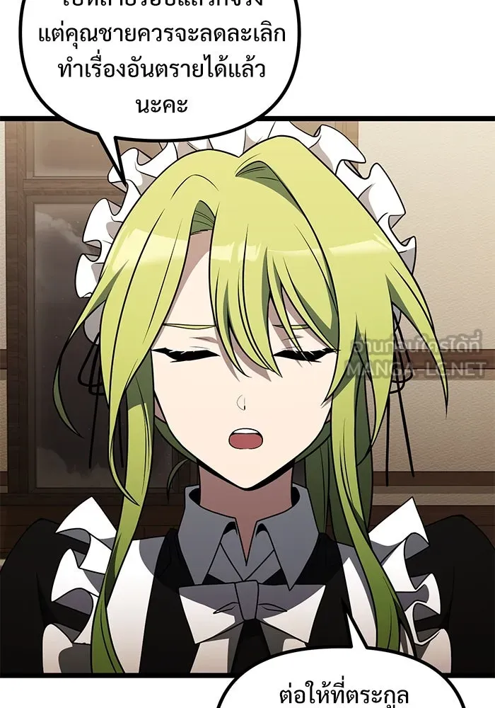 อัศวินดำล่าท้าเวลา ตอนที่ 46 รูปที่ 114