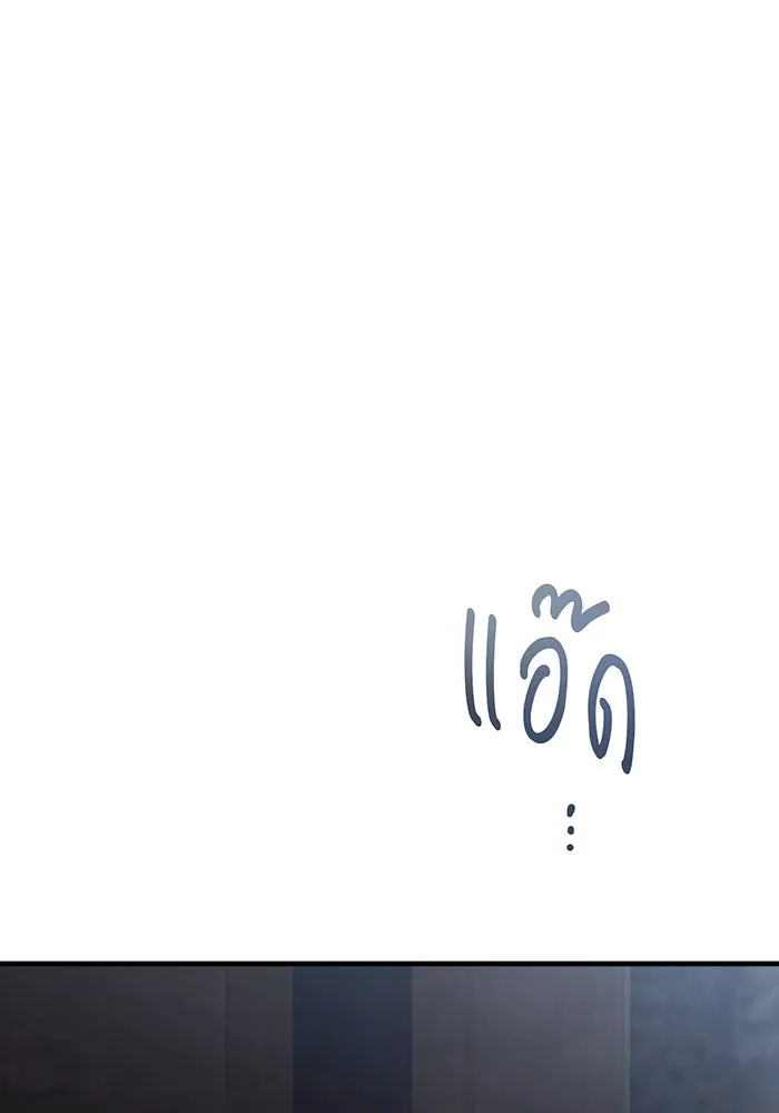 แกล้งตายให้หายแค้น ตอนที่ 23 รูปที่ 4