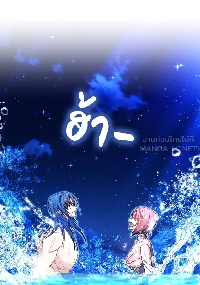 เจ้าสาวอัคนีดำ ตอนที่ 86 รูปที่ 18