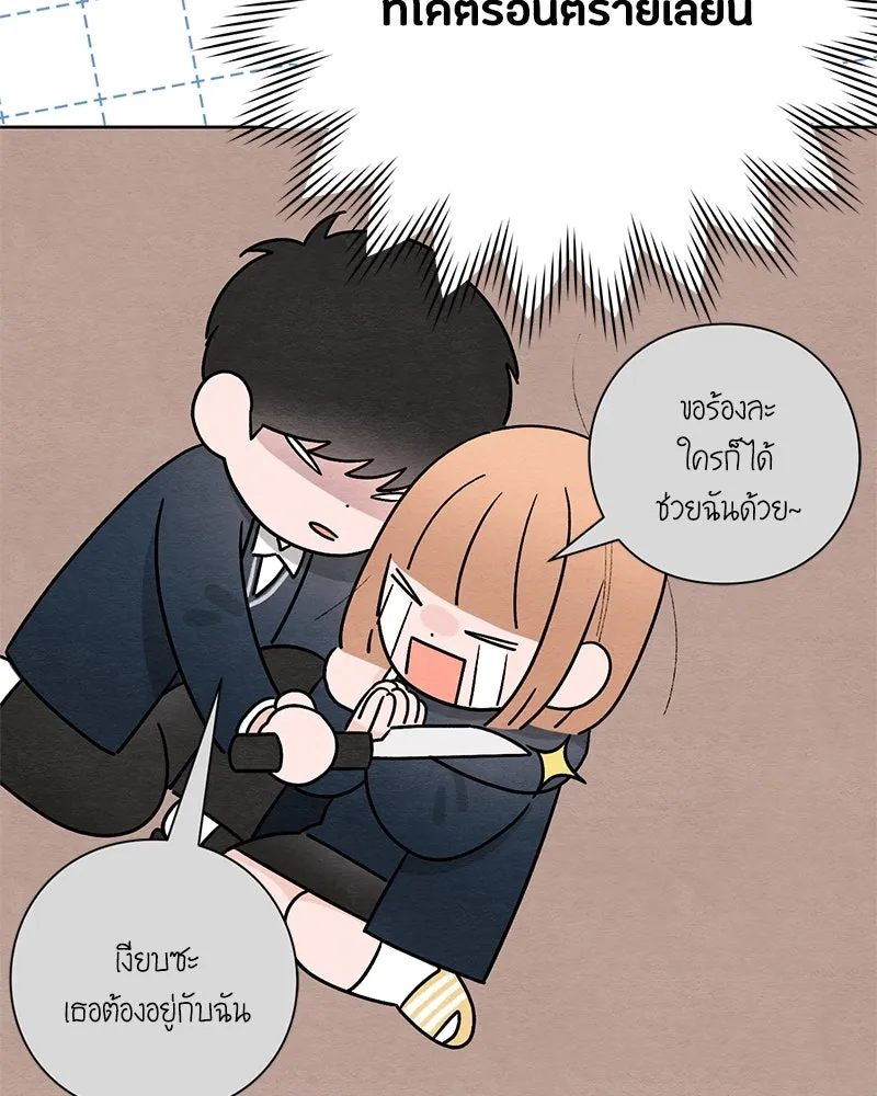 เป็นวัยรุ่นมันเหนื่อย ตอนที่ 27 รูปที่ 79