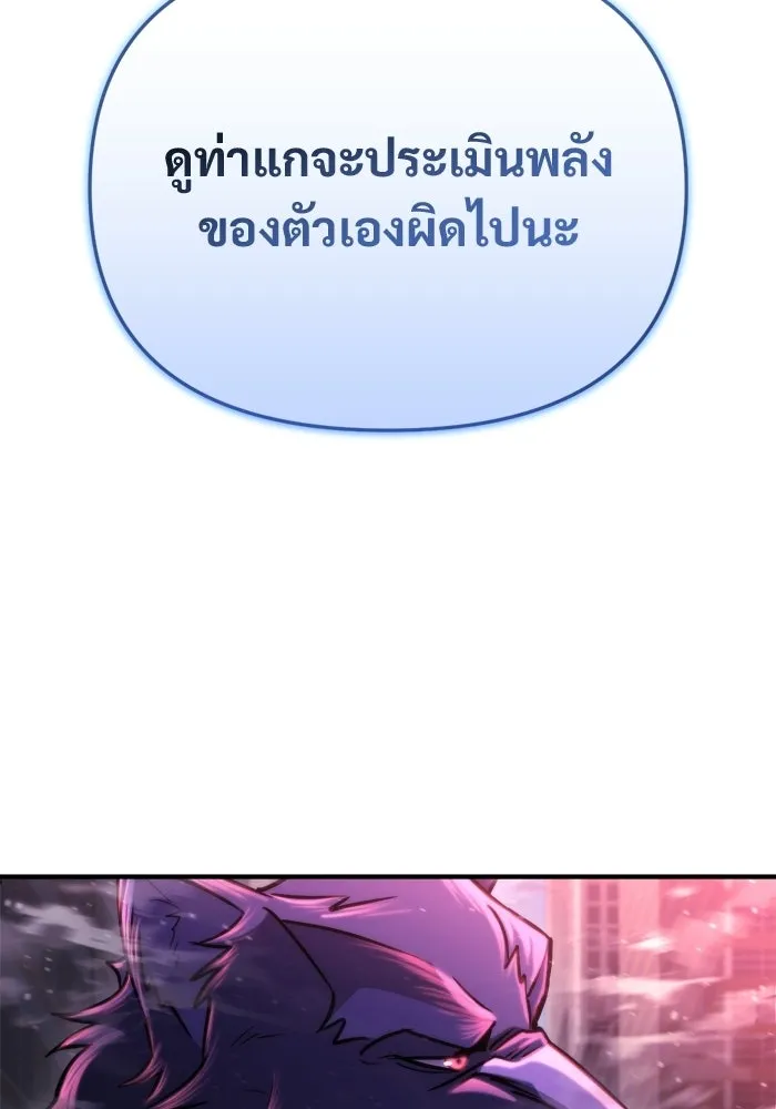 โกดังลับหลังโลกแตก ตอนที่ 74 รูปที่ 46
