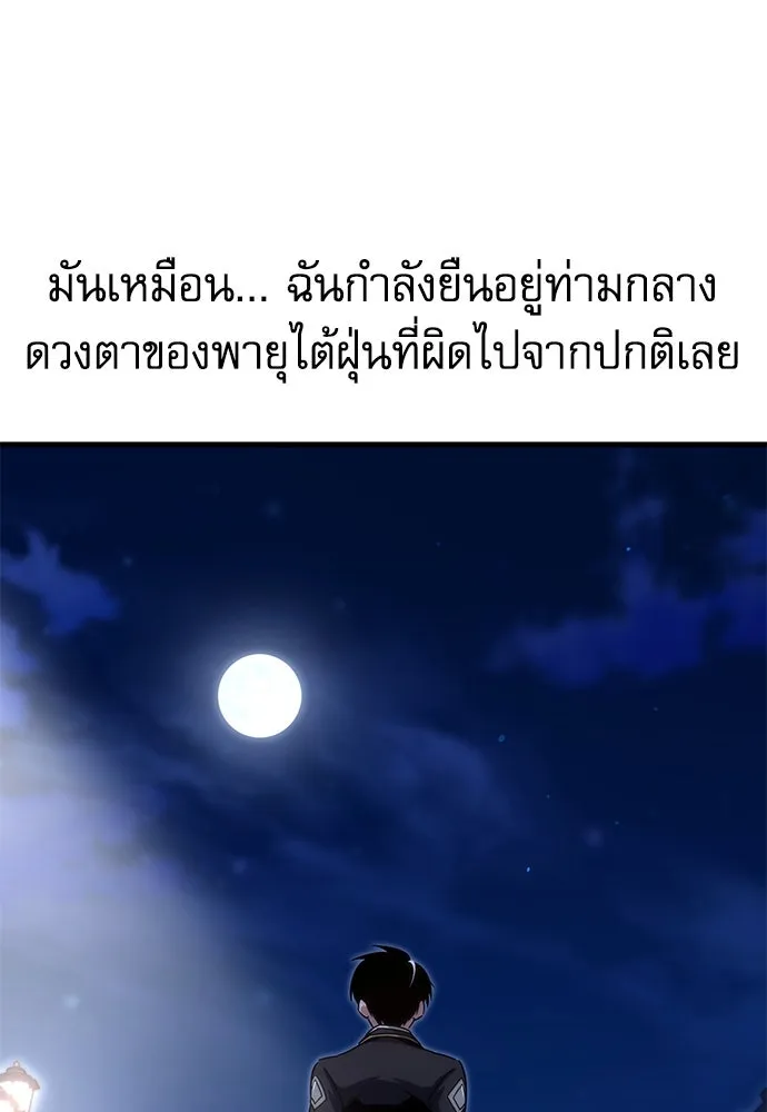 ชำแหละอะคาเดมีด้วยมีดแล่ปลา ตอนที่ 15 ไม่มีวันที่ลมจะสงบนิ่ง (3) รูปที่ 61