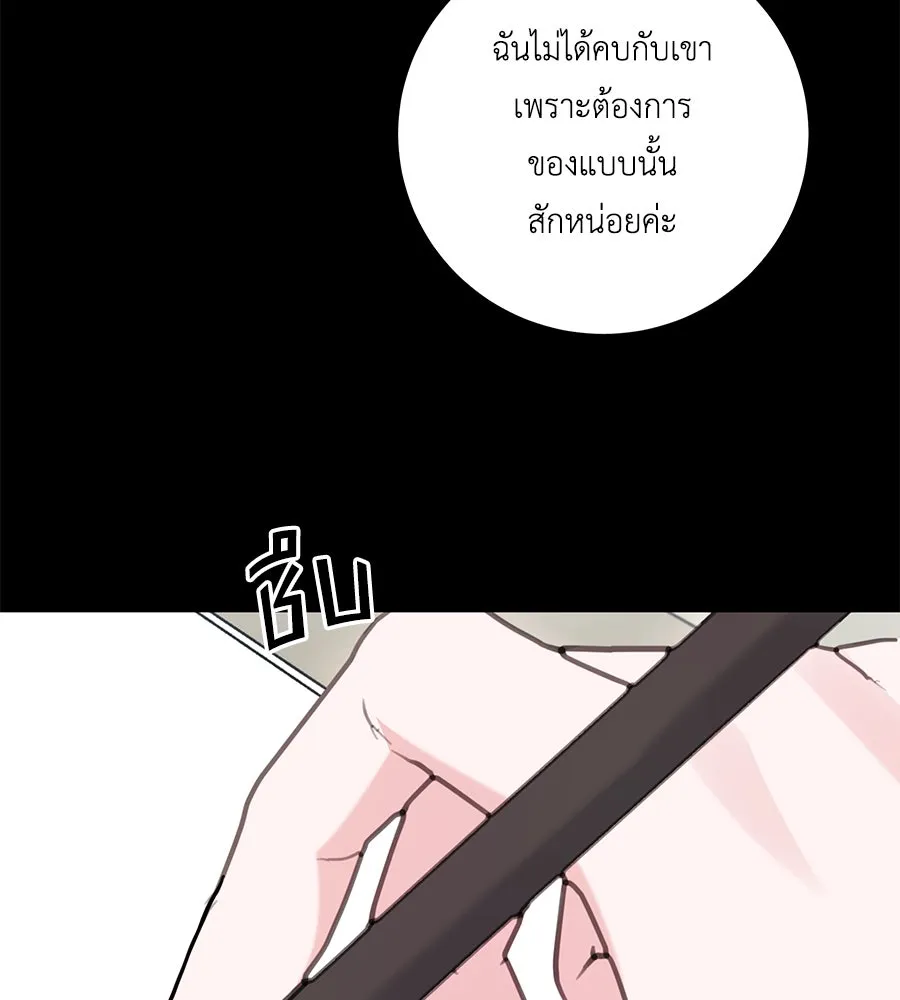 คิมหันต์นิรันดร ตอนที่ 43 รูปที่ 70