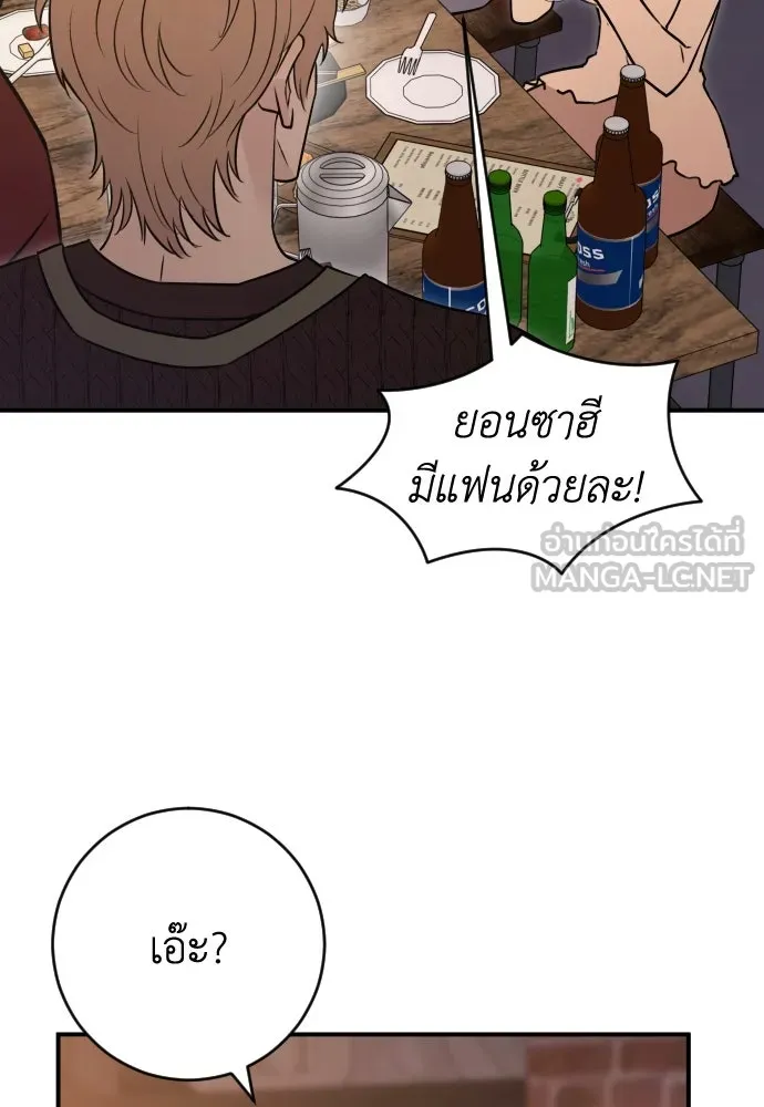 รักไร้ราคา ตอนที่ 27 รูปที่ 126