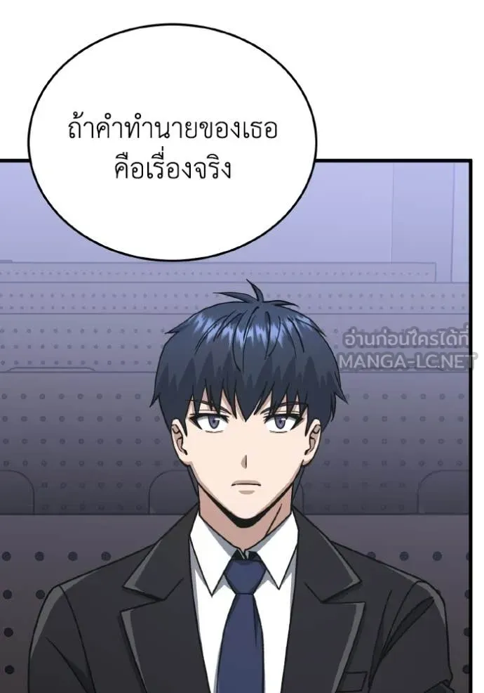 อัจฉริยะนอกคอก ตอนที่ 140 รูปที่ 38