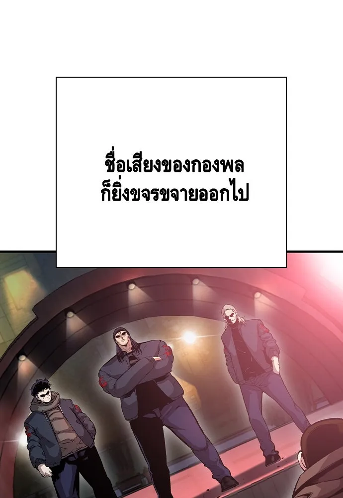 King Game ตอนที่ 72 ฮวังมูเจ (6) รูปที่ 85