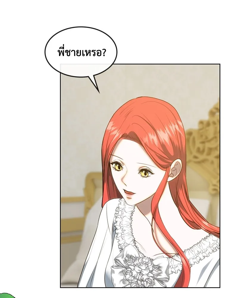 ขอบคุณที่หักหลัง ตอนที่ 34 รูปที่ 58