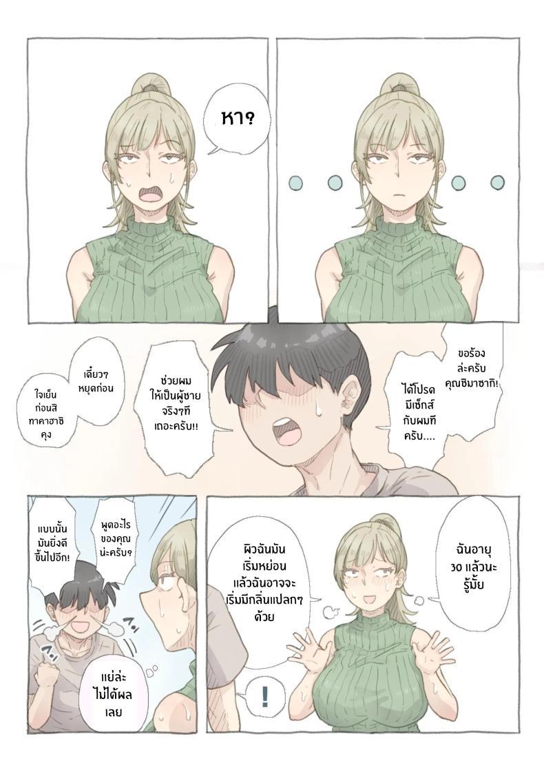 Doujin-Lc- อ่าน โดจิน มังฮวา เกาหลี ญี่ปุ่น จีน แปลไทย สอนให้เชี่ยวเเล้วจับกิน [Nozomi Warabi] Baito-saki no Shimazaki-san ตอนที่ 1 2 3 4 5 6 7 8 9 10 11 12 13 14 ฟรี ไม่มีโฆษณา อ่าน โดจิน Manhwa เกาหลี ญี่ปุ่น จีน เรามีครบ คัดมาให้เน้นๆ โดจิน 18+ รับประกันความฟินโดย  Doujin Lc