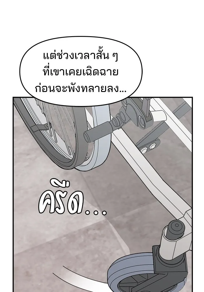 ห้องเรียนสาวแสบ ตอนที่ 93 รูปที่ 136