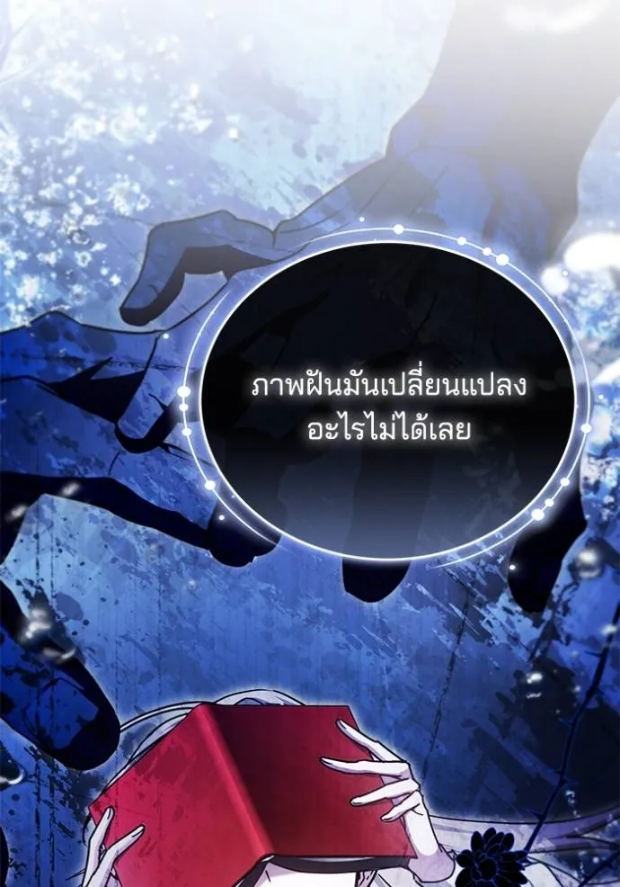 เจ้าสาวอัคนีดำ ตอนที่ 68 รูปที่ 131