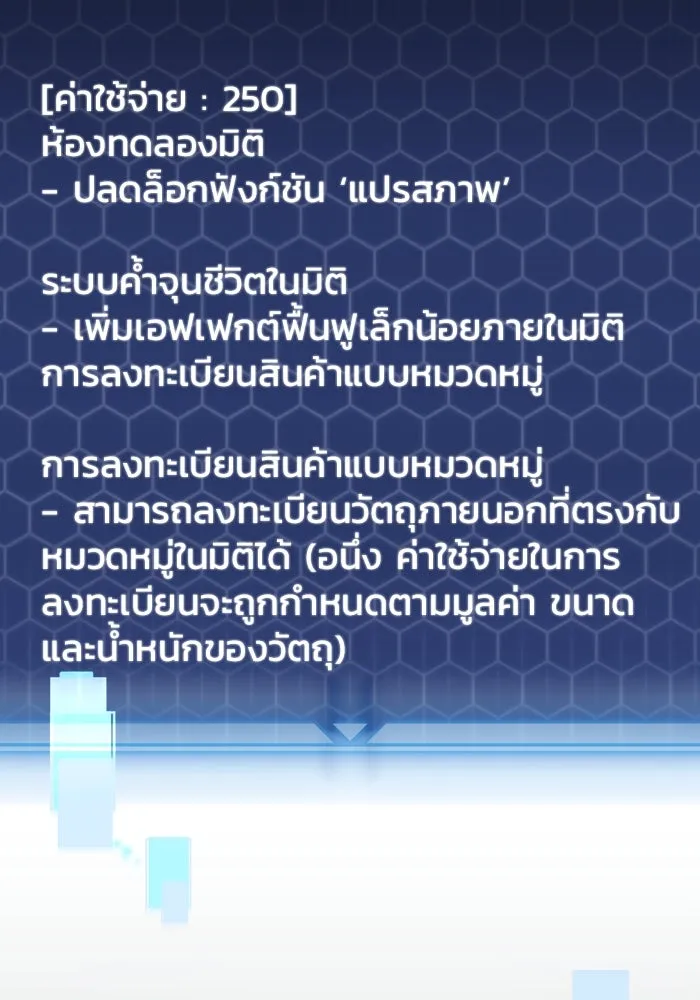 โกดังลับหลังโลกแตก ตอนที่ 18 รูปที่ 74