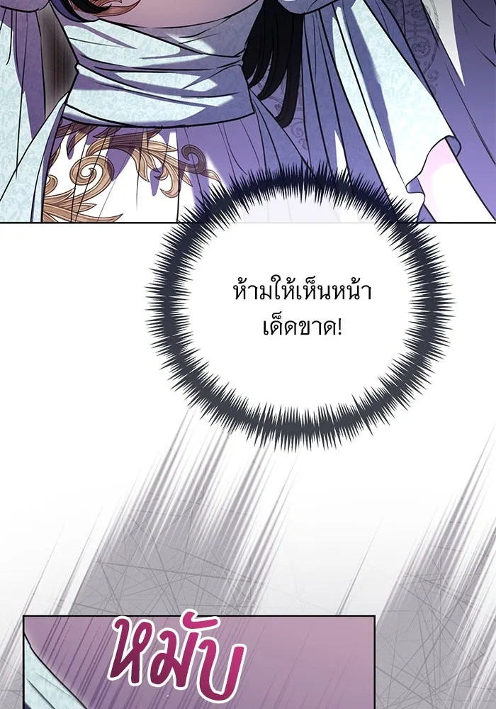 แด่ชู้รักของสามี ตอนที่ 72 รูปที่ 31