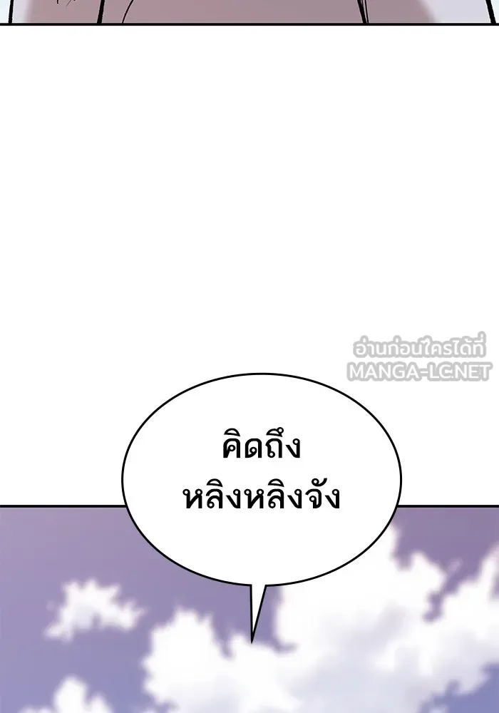 ยอดคนเลเวลทะลุ ตอนที่ 87 เขากวางทอง รูปที่ 201