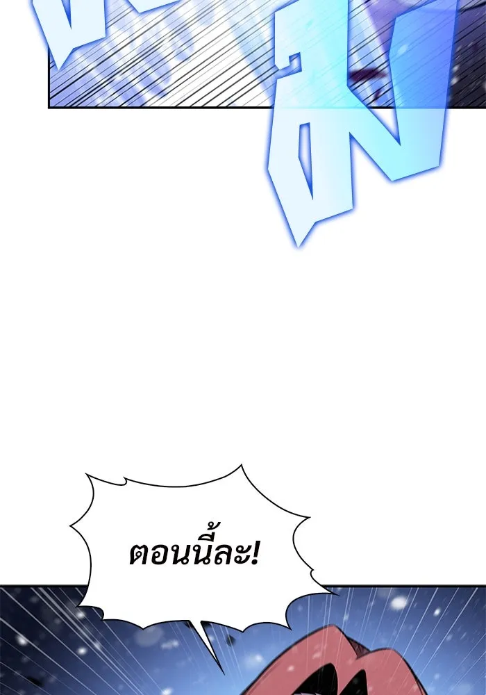 ผู้เล่นหน้าใหม่เลเวลแมกซ์ ตอนที่ 181 แพะดำ รูปที่ 8