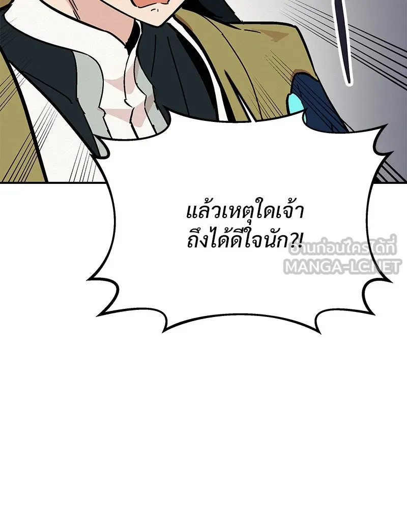 ข้าต้องไม่ใช่พระชายา ตอนที่ 8 รูปที่ 78