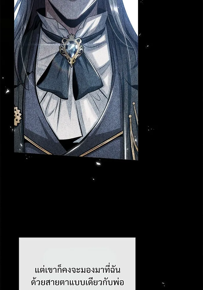 ศาสตราจารย์จำเป็นแห่งอะคาเดมี ตอนที่ 23 รูปที่ 11