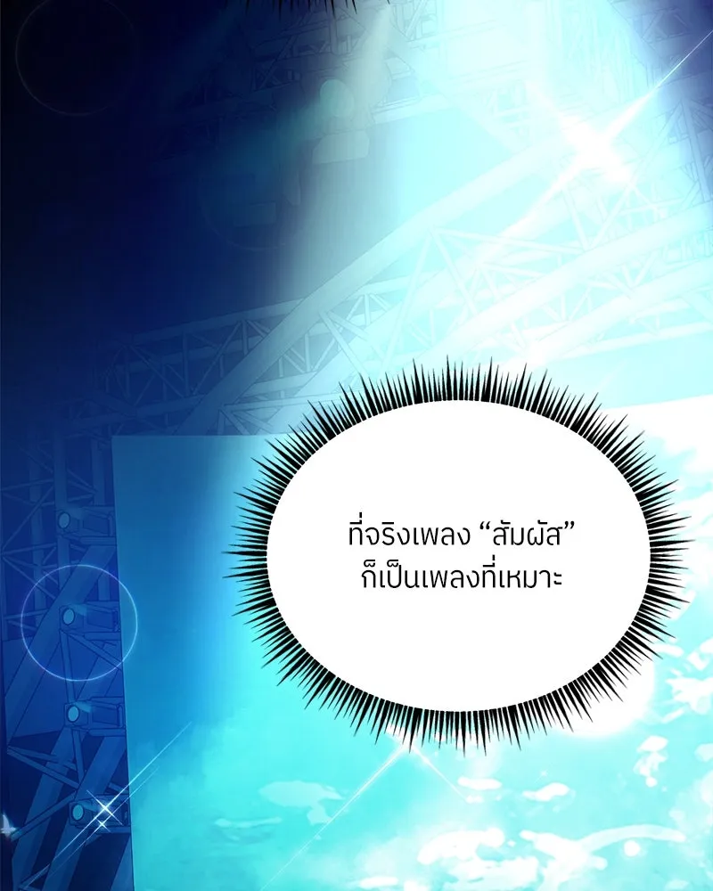 ย้อนเวลามาเป็นมักเน่ ตอนที่ 31 รูปที่ 52