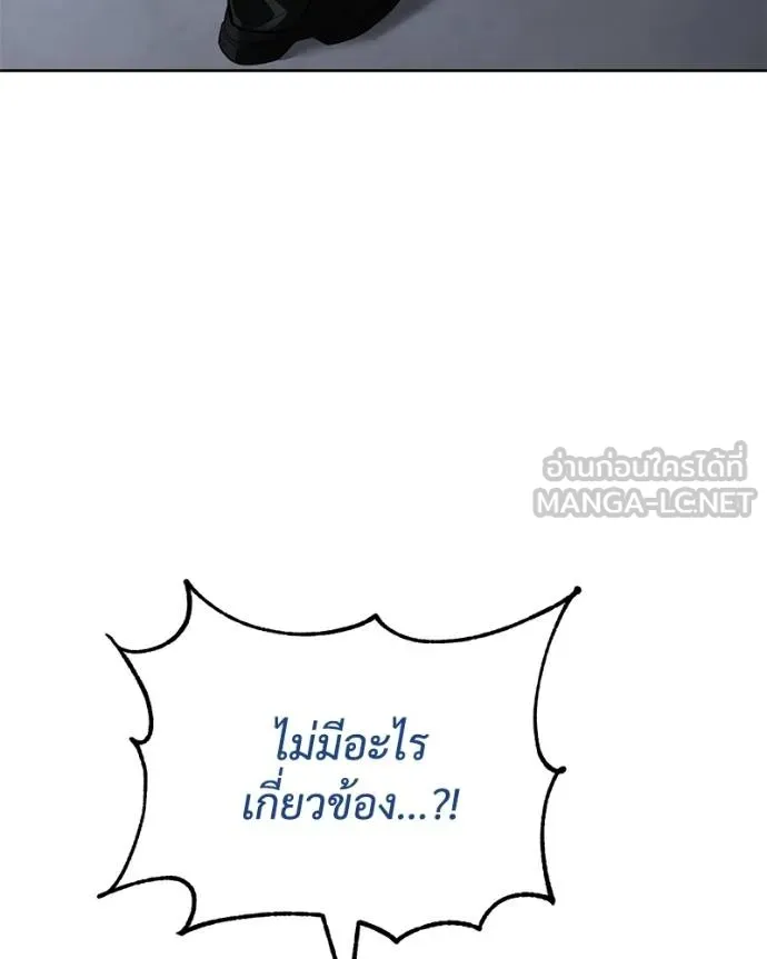 Baek XX ตอนที่ 111 รูปที่ 26