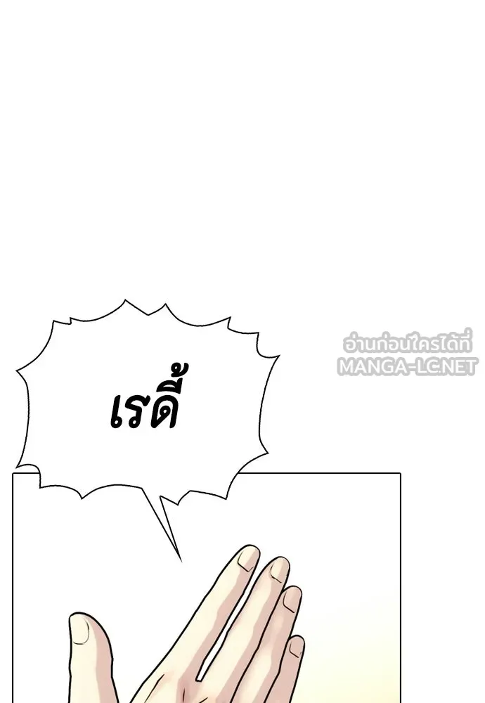 หมาหัวเน่าเก๋าเกินไป ตอนที่ 169 รูปที่ 9