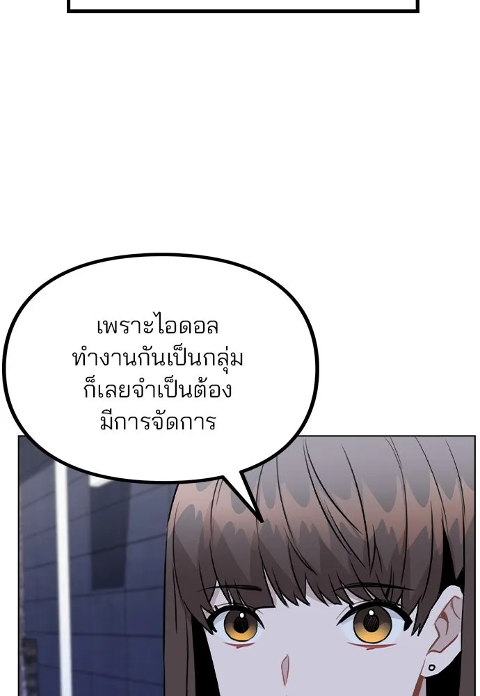 รักผิดแผน ตอนที่ 28 รูปที่ 17