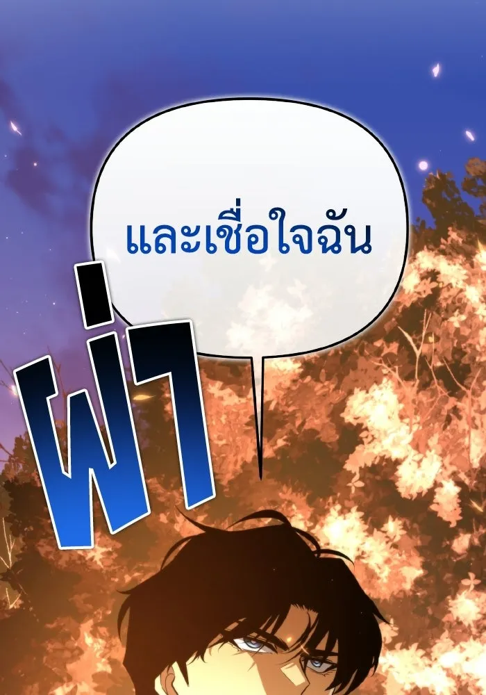 การแข่งขันของผู้เกิดใหม่ ตอนที่ 88 รูปที่ 169