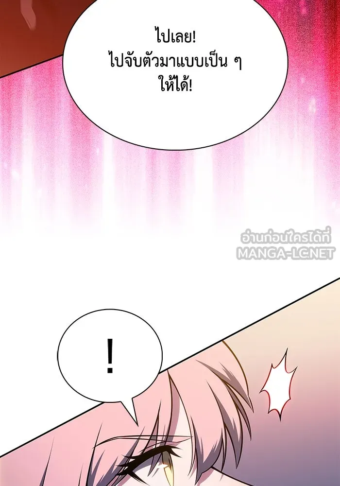 ลูกชายคนเล็กของดยุกคือมือสังหาร ตอนที่ 66 รูปที่ 24