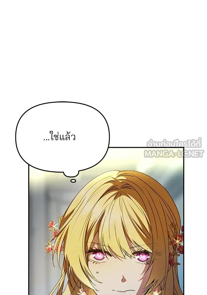 เกมรักจับสามี ตอนที่ 3 รูปที่ 57