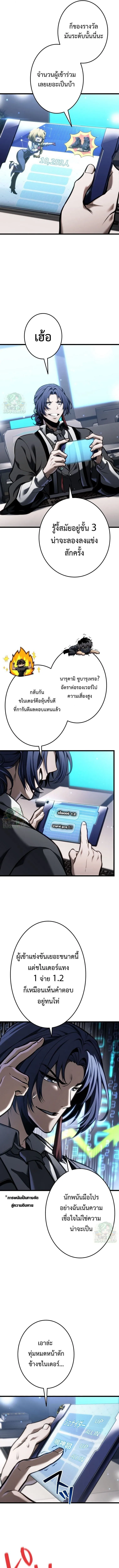 Reincarnator_s Stream การไลฟ_สดของผ_หวนค_น ตอนที่ ตอนที่ 29 รูปที่ 7