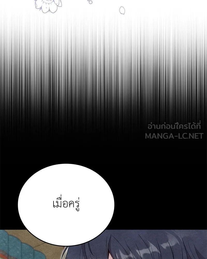 ลูกคนนี้ขอเปลี่ยนตอนจบ ตอนที่ 23 รูปที่ 66