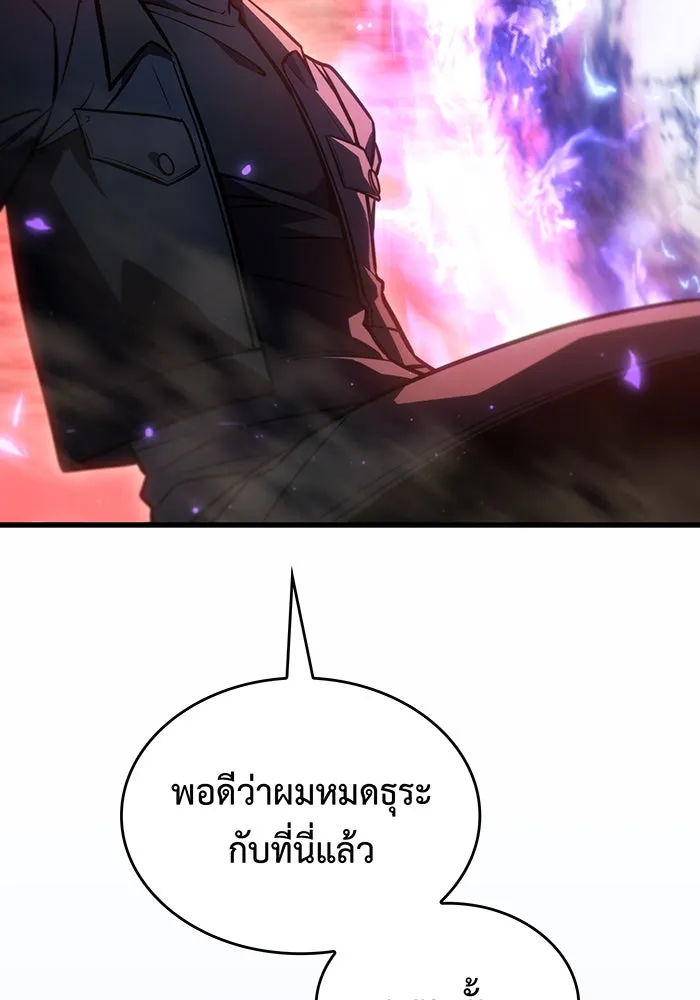 เกิดใหม่พร้อมพลังแห่งราชัน ตอนที่ 41 รูปที่ 38