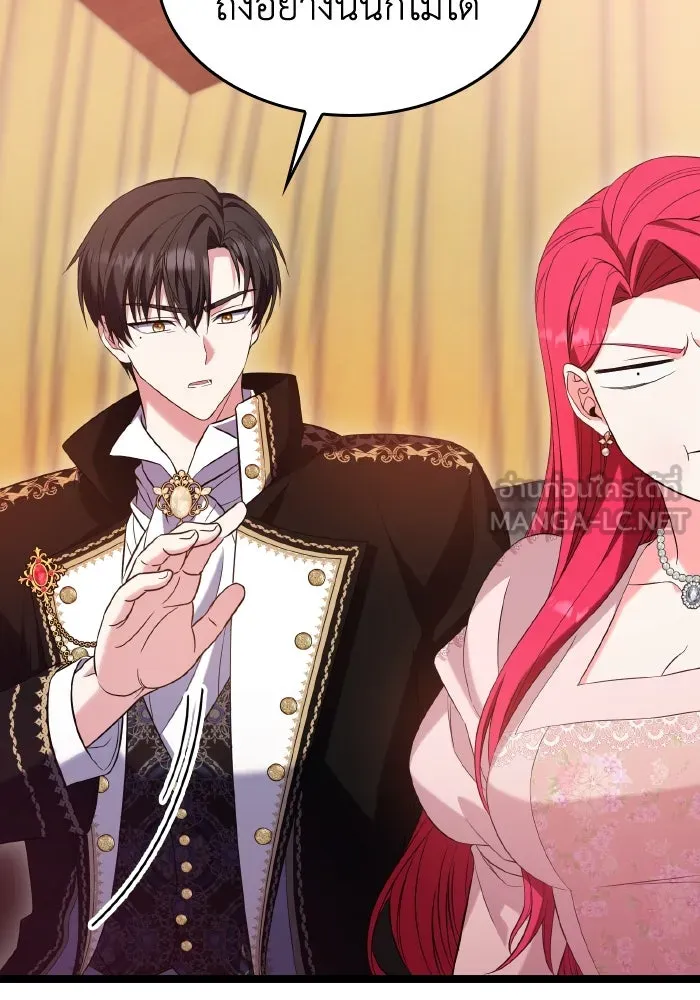 ทำแบบนี้ไม่ได้เพคะ องค์ชาย ตอนที่ 48 รูปที่ 21