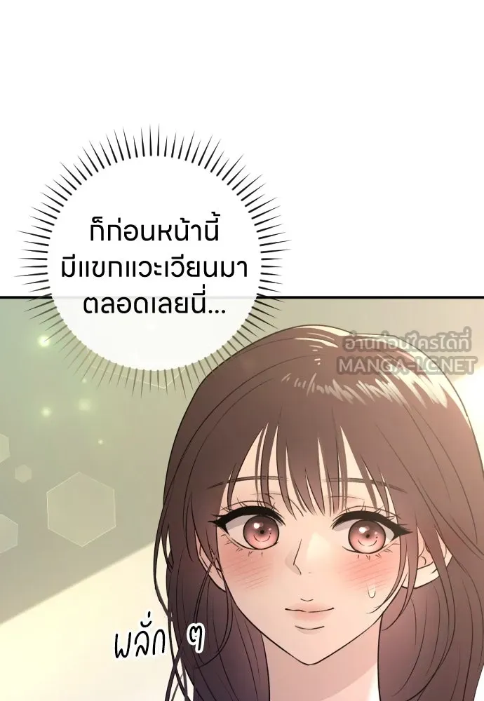 รักไร้ราคา ตอนที่ 33 รูปที่ 66