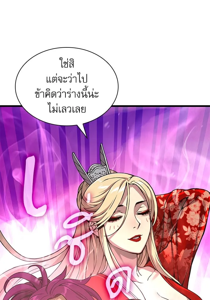 ลับลางลวง ตอนที่ 30 ฮาแชริน รูปที่ 92