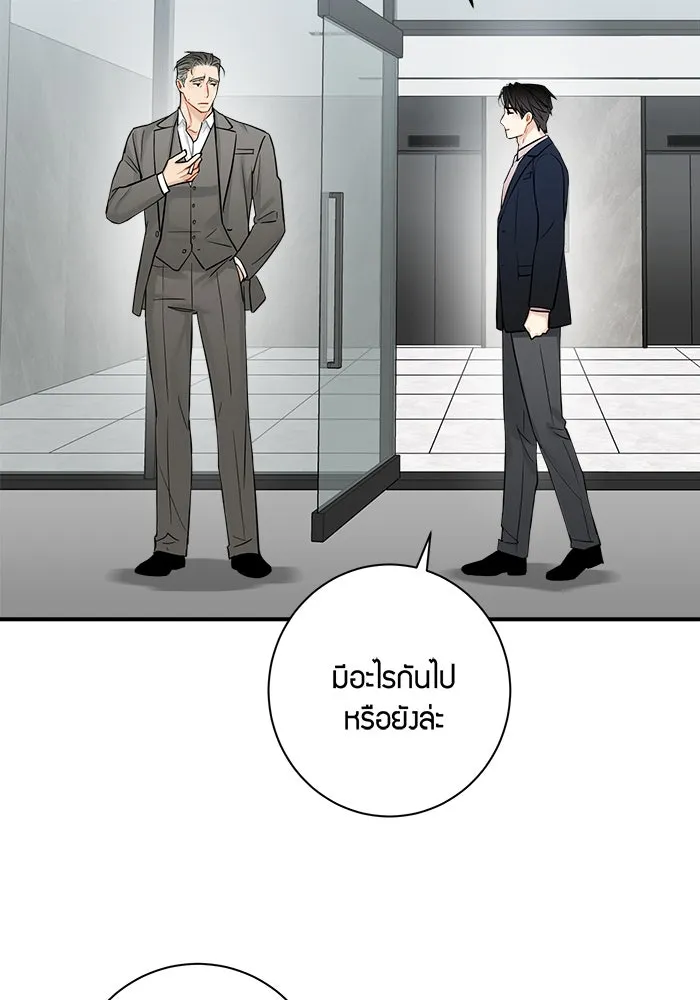 Good Gosh Daddy ตอนที่ 27 ตัวแทน รูปที่ 56