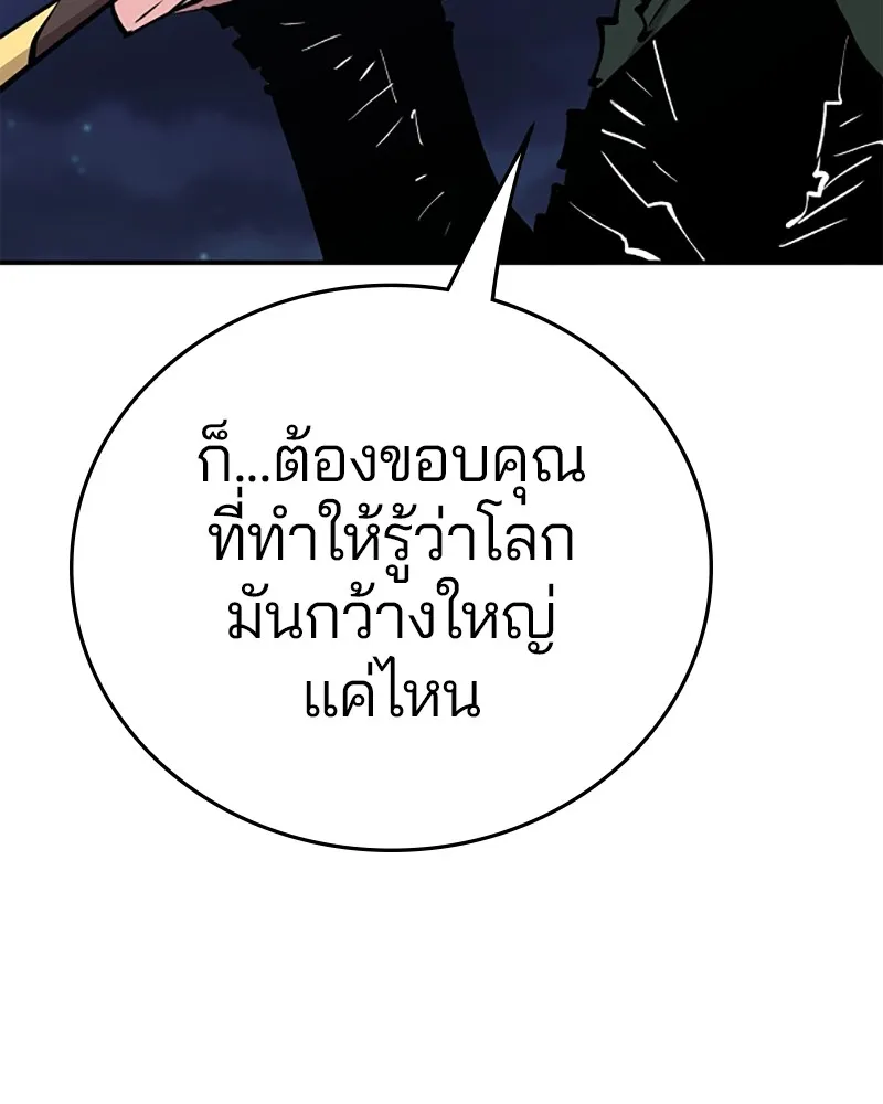 Player ตอนที่ 114 รูปที่ 22