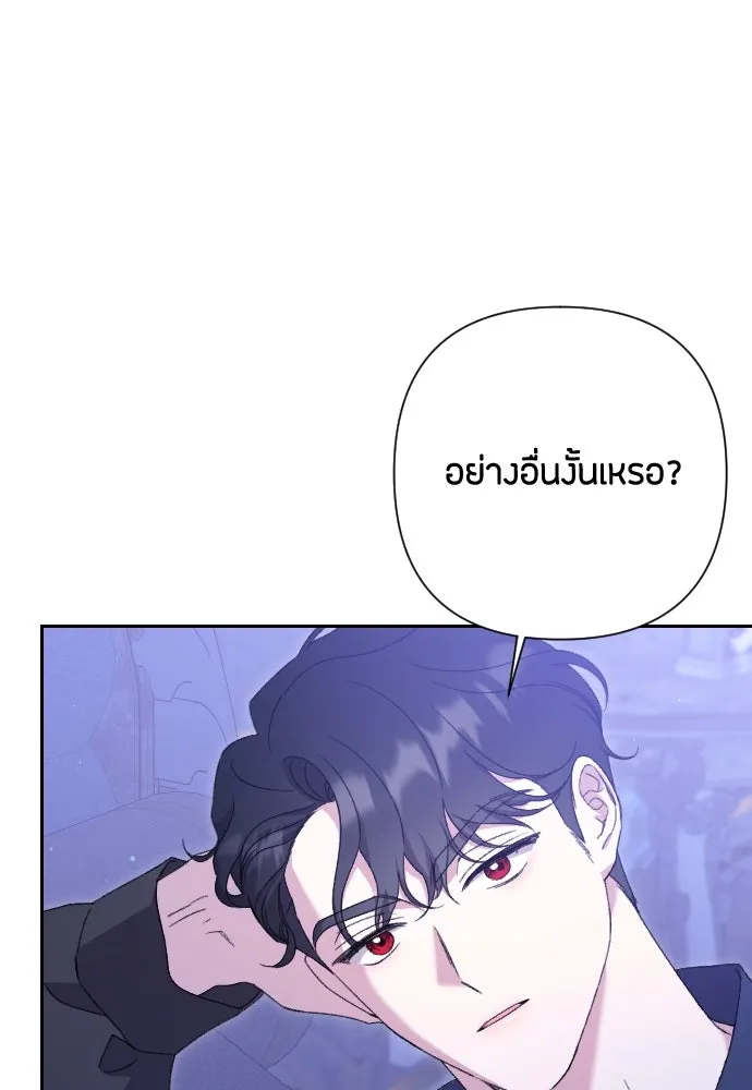 แด่ใจที่ไร้รัก ตอนที่ 50 รูปที่ 13