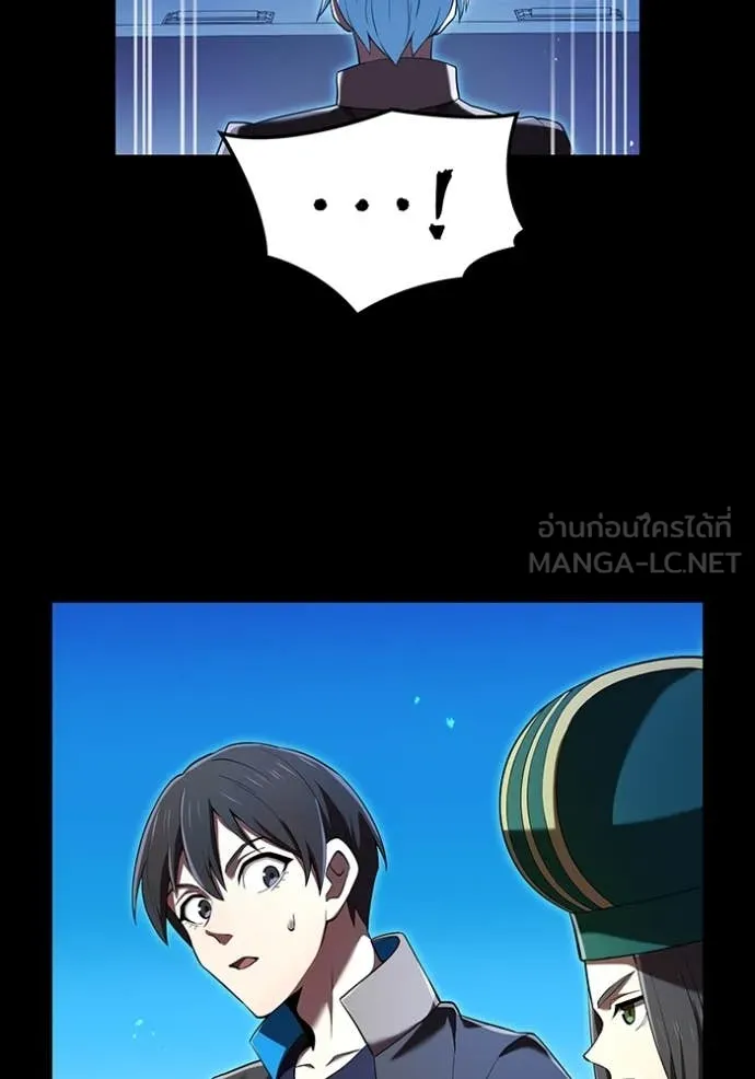 ฮันเตอร์สกิลโกง ตอนที่ 76 รูปที่ 90
