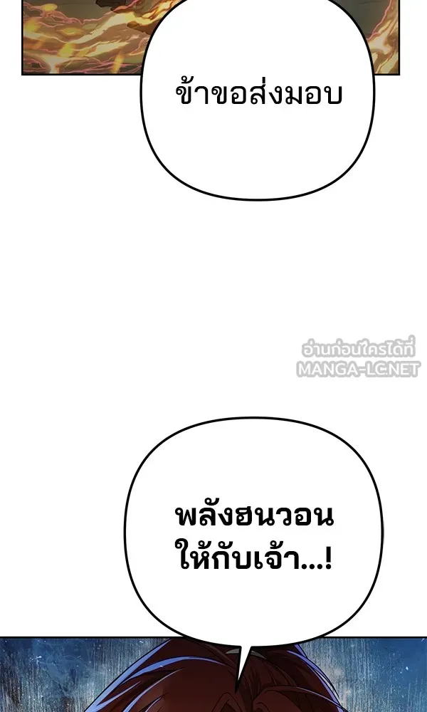 พอแล้วขันที อยากมีเจ้าโลก ตอนที่ 13 รูปที่ 78