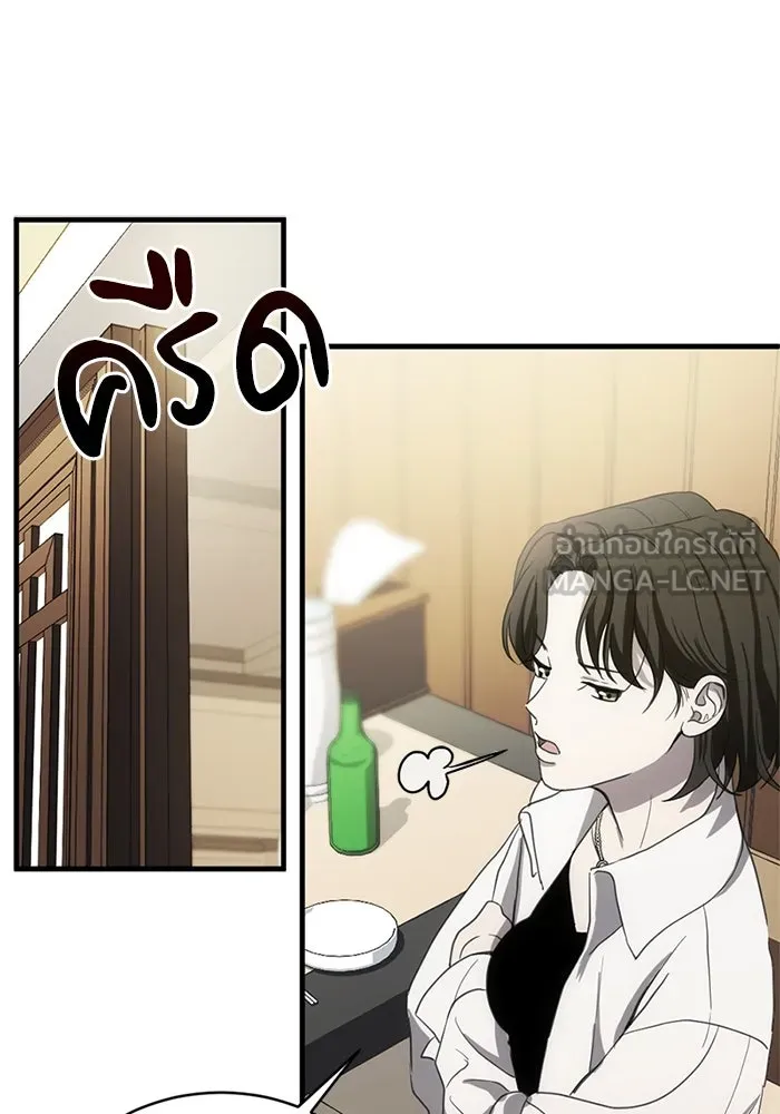 ชีวิตรักฉบับเดจาวู ตอนที่ 4 รูปที่ 54