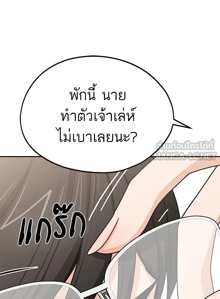 โชคชะตานำพารัก ตอนที่ 58 วิธีนั้น รูปที่ 39
