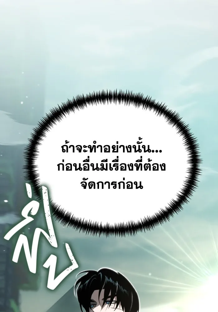 การแข่งขันของผู้เกิดใหม่ ตอนที่ 3 รูปที่ 44