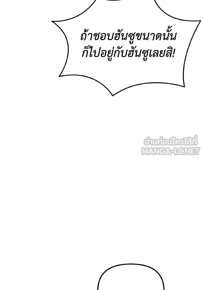 การแข่งขันของผู้เกิดใหม่ ตอนที่ 87 รูปที่ 54