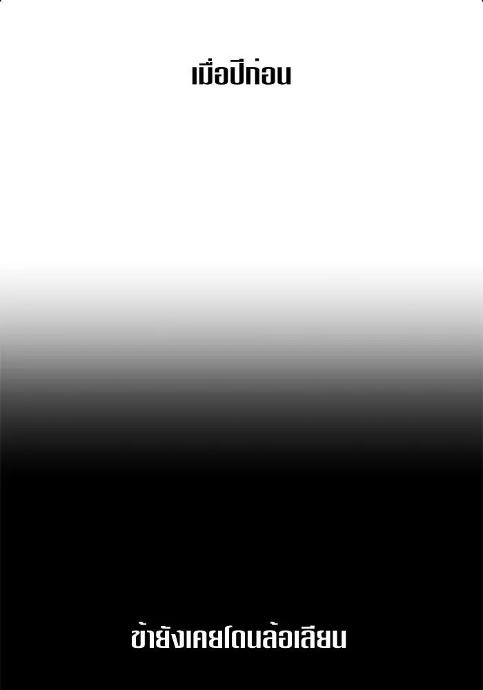 ชิงชีวิตพลิกลิขิตชะตา ตอนที่ 89. เรื่องน่าขัน รูปที่ 112