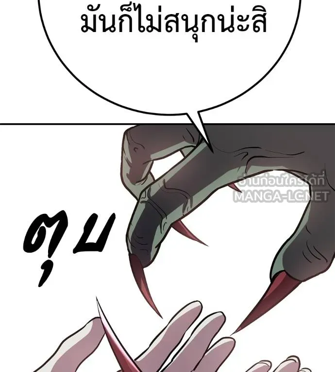 เรียกฉันว่าพระเจ้า ตอนที่ 26 รูปที่ 183