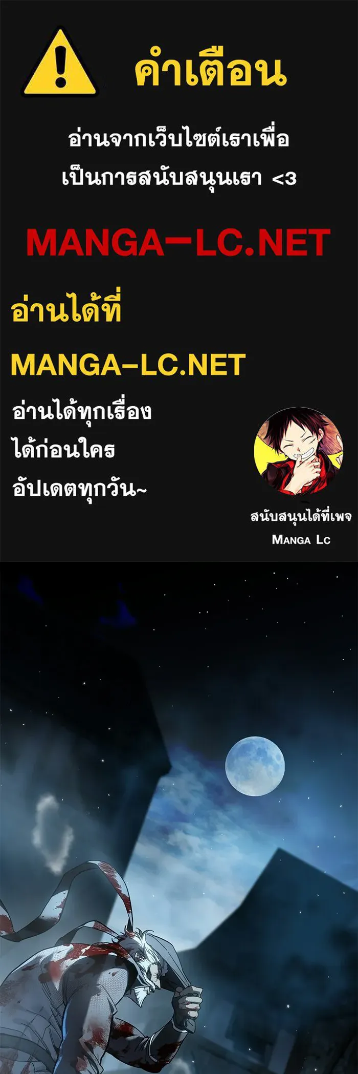 ยอดนักดาบผู้โอบอุ้มดารา ตอนที่ 123 รูปที่ 1