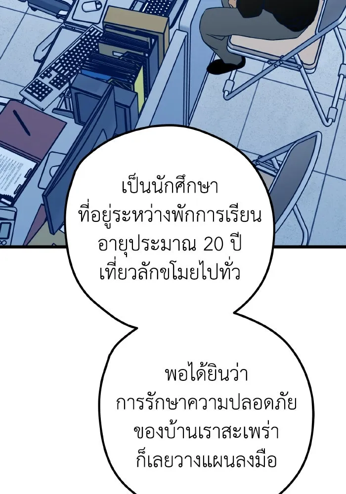 รักนี้ไม่มีรีไซเคิล ตอนที่ 108 รูปที่ 61